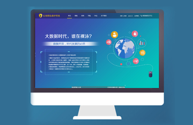 紅線科技pc站網(wǎng)站設(shè)計案例