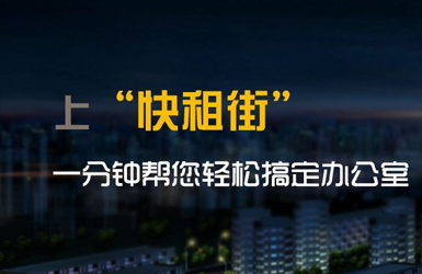 快租平臺(tái)網(wǎng)站設(shè)計(jì)案例