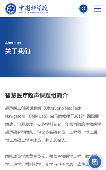 中科院深圳先進技術(shù)研究院網(wǎng)站案例圖片0