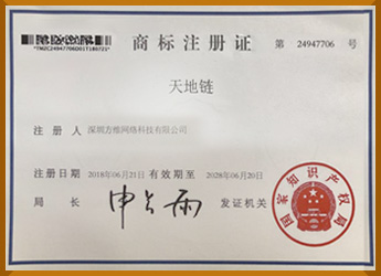 天地鏈商標(biāo)