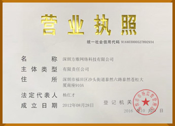 營業(yè)執(zhí)照